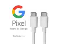 Кабель Google 1 метр USB Type-C / Type-C 60W Оригінальний