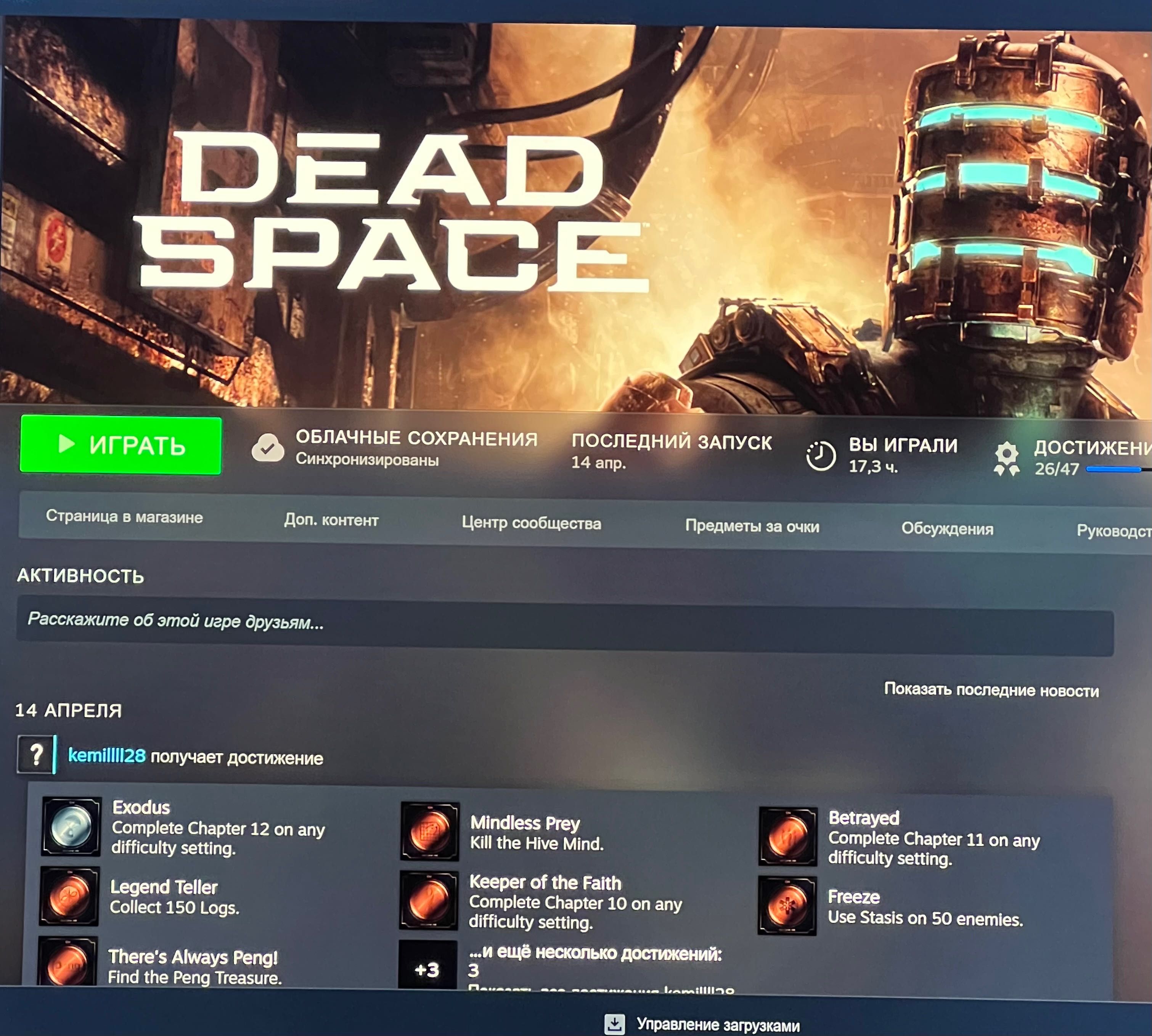 Dead Space Remake 2023/NFS Unbound 2023 steam аккаунт продам