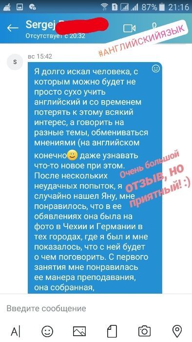 Акція! Репетитор англійської з досвідом онлайн 250 грн.