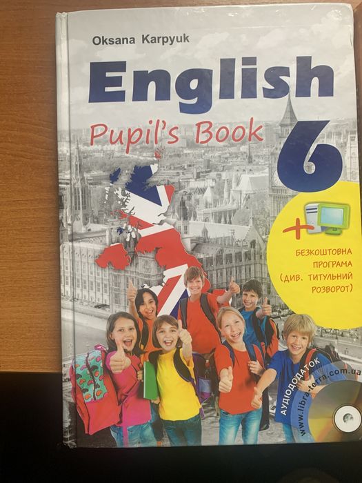 Книги географія і англійська мова 6 клас НОВІ