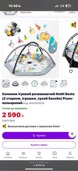 Ігровий/розвиваючий килимок 0+