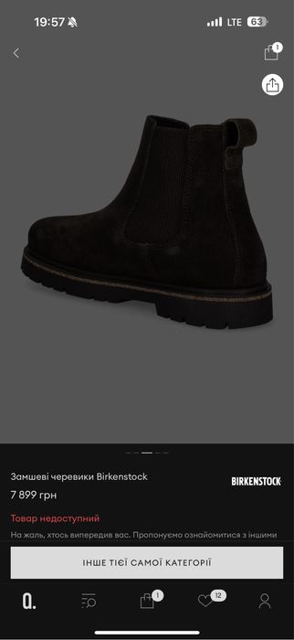 Черевики Birkenstock 44