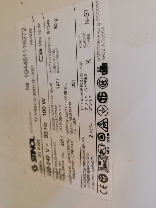 Холодильник Stinol-232Q, робочий, 2000р, висота 1,25м