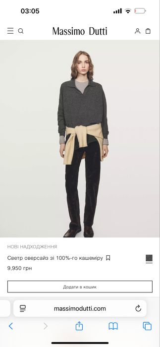 Светр з кашеміру Massimo Dutti