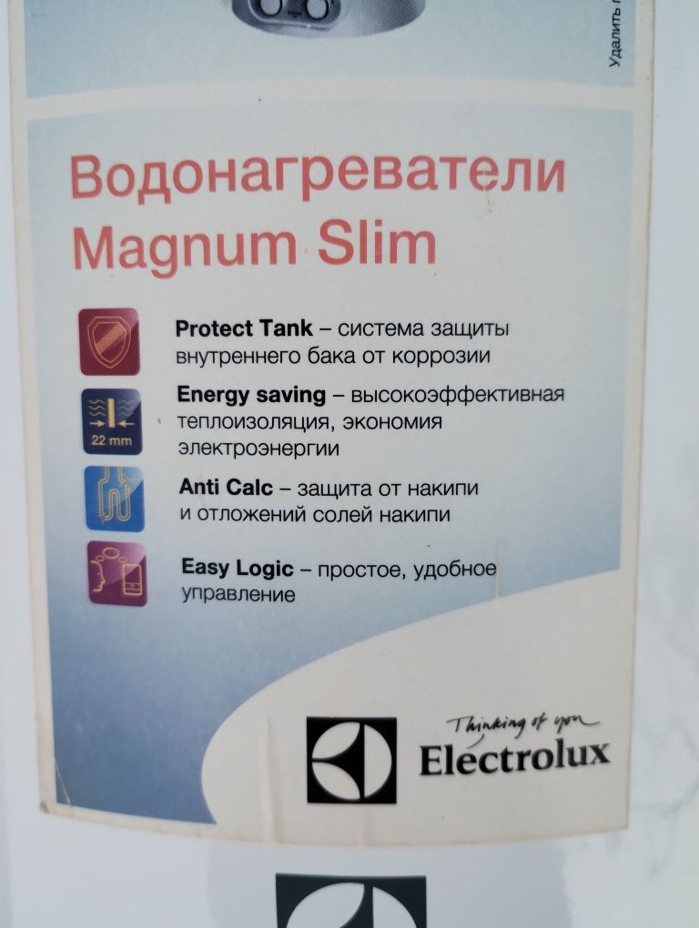 Бойлер Electrolux