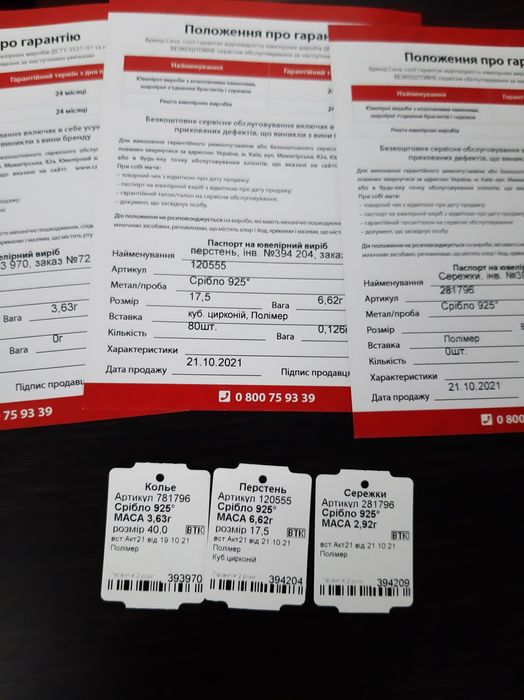 Срібний набір з емалью