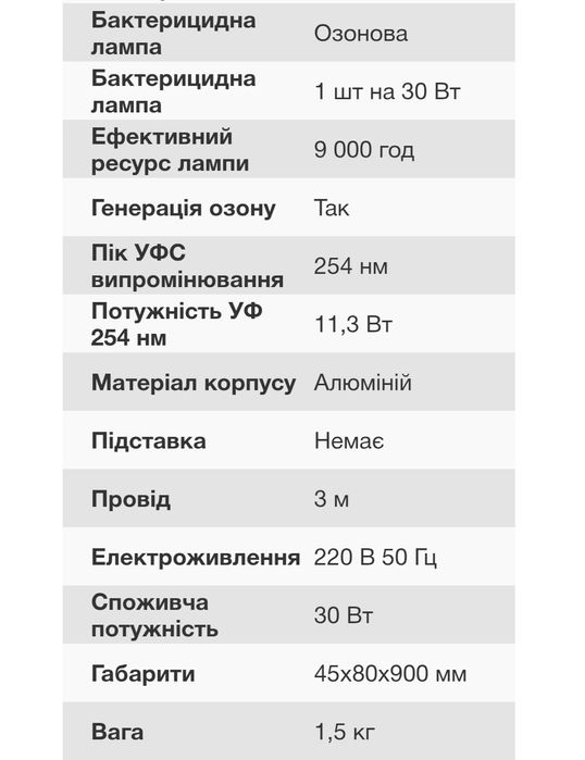 Лампа для кварцування
