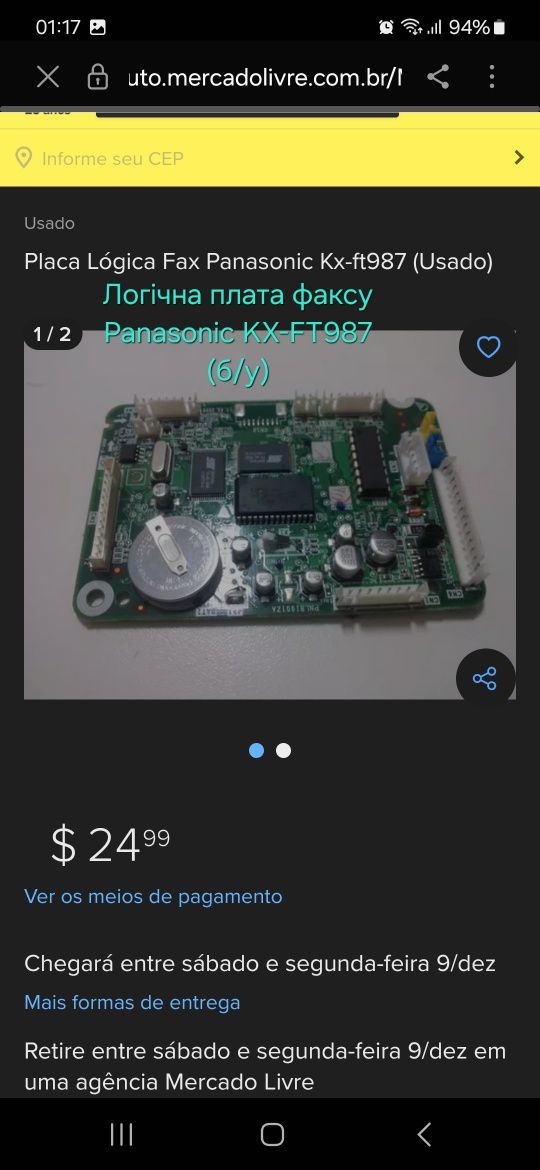 Материнська Плата Факсу Panasonic KX-FT987 / 852 / 862 / 872