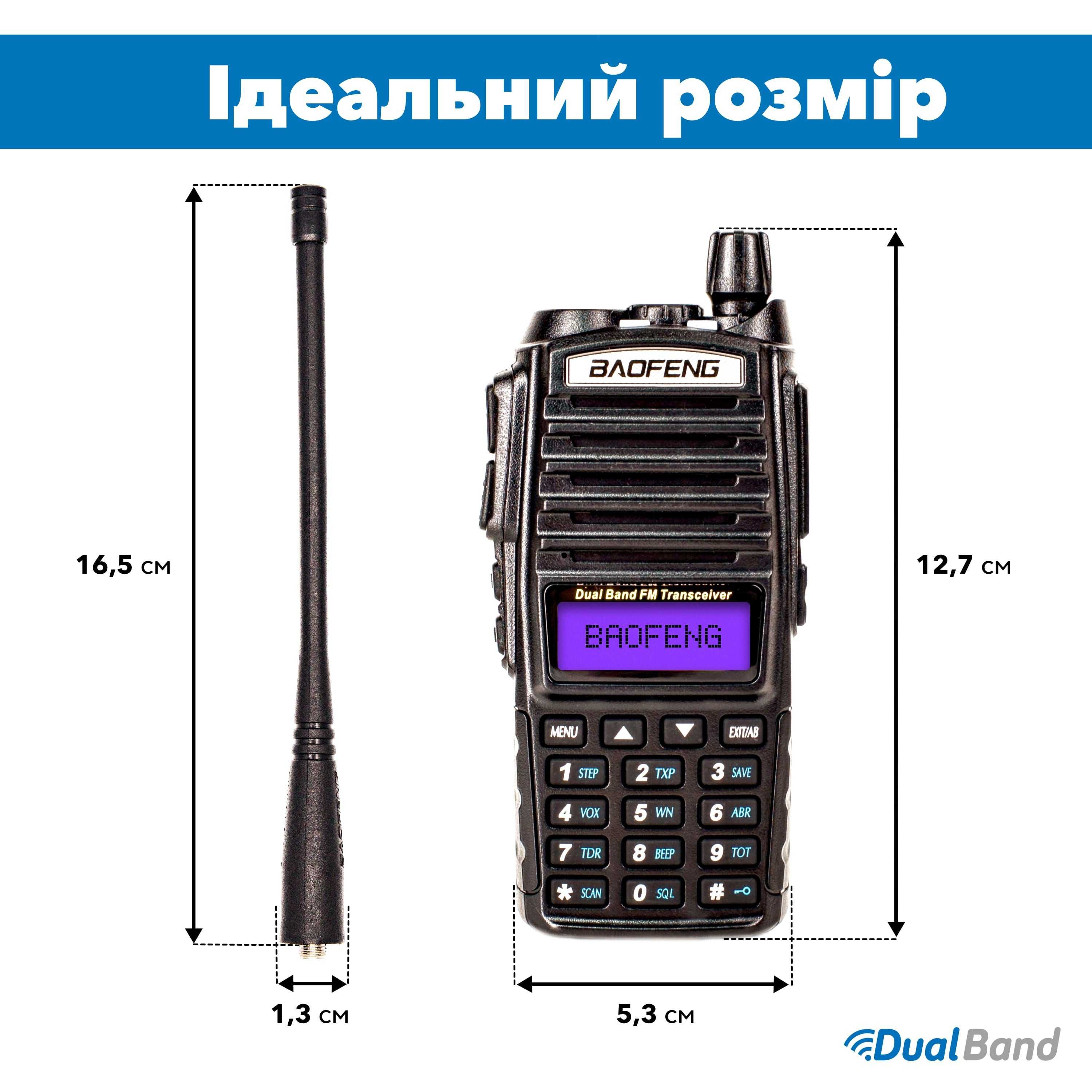 Рація Baofeng UV-82 MK3, 5 Ват, батарея 2000 мАг + Гарнітура +Ремінець