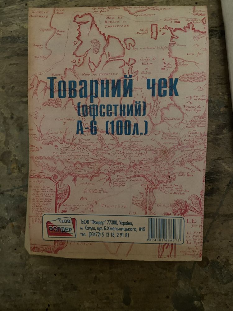 Продам товарний чек, видатковий ордер,рахунок офіціата,рахунок.