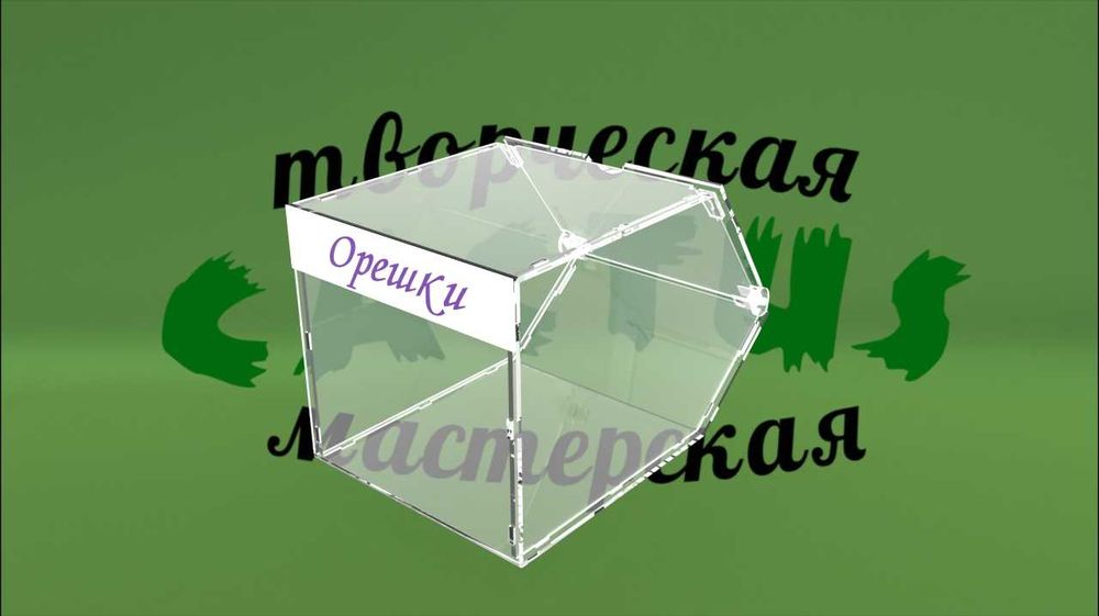 Контейнери акрилові, вітрини з оргскла.