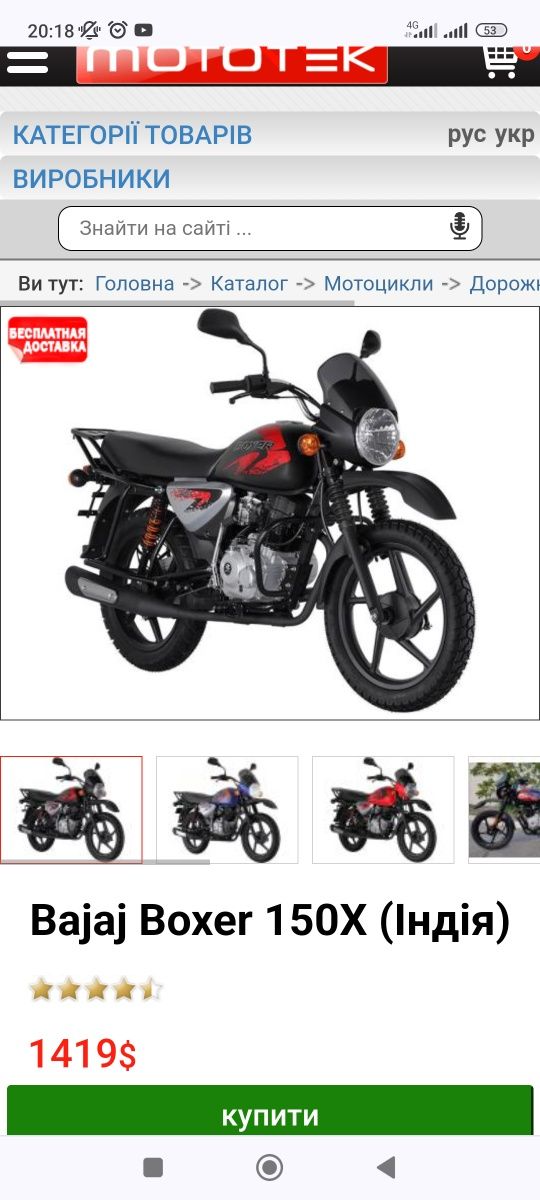 Мотоцикл Bajaj BOXER BM150 X, мото