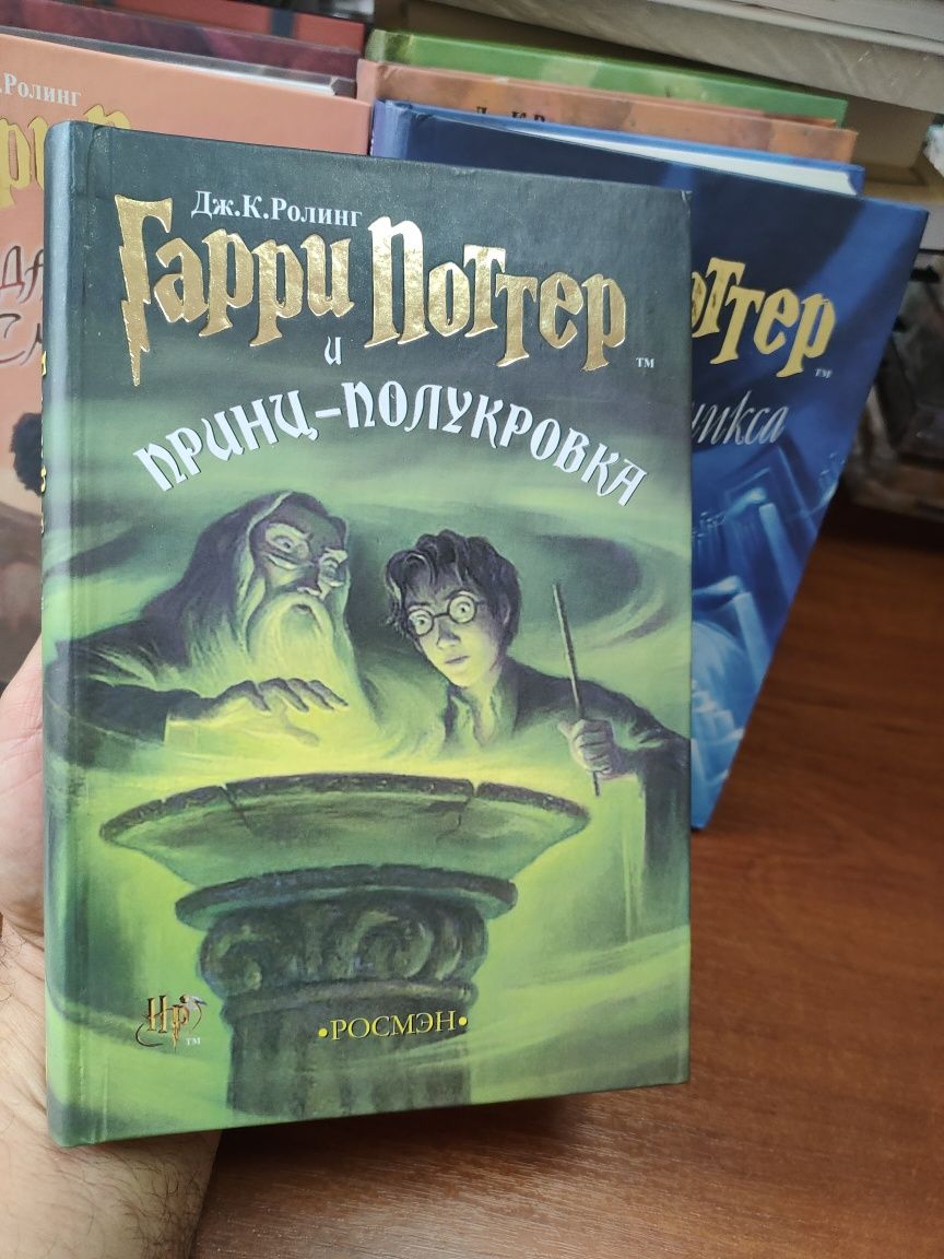 Гарри Поттер 8 книг