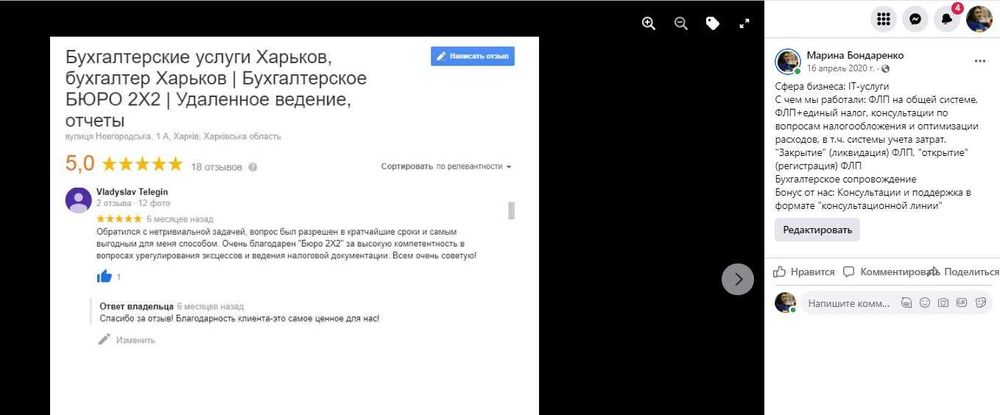 Бухгалтер м.Харків/обл.-віддалено. Досвід18 р.ФОП від950, ТОВ-від2000