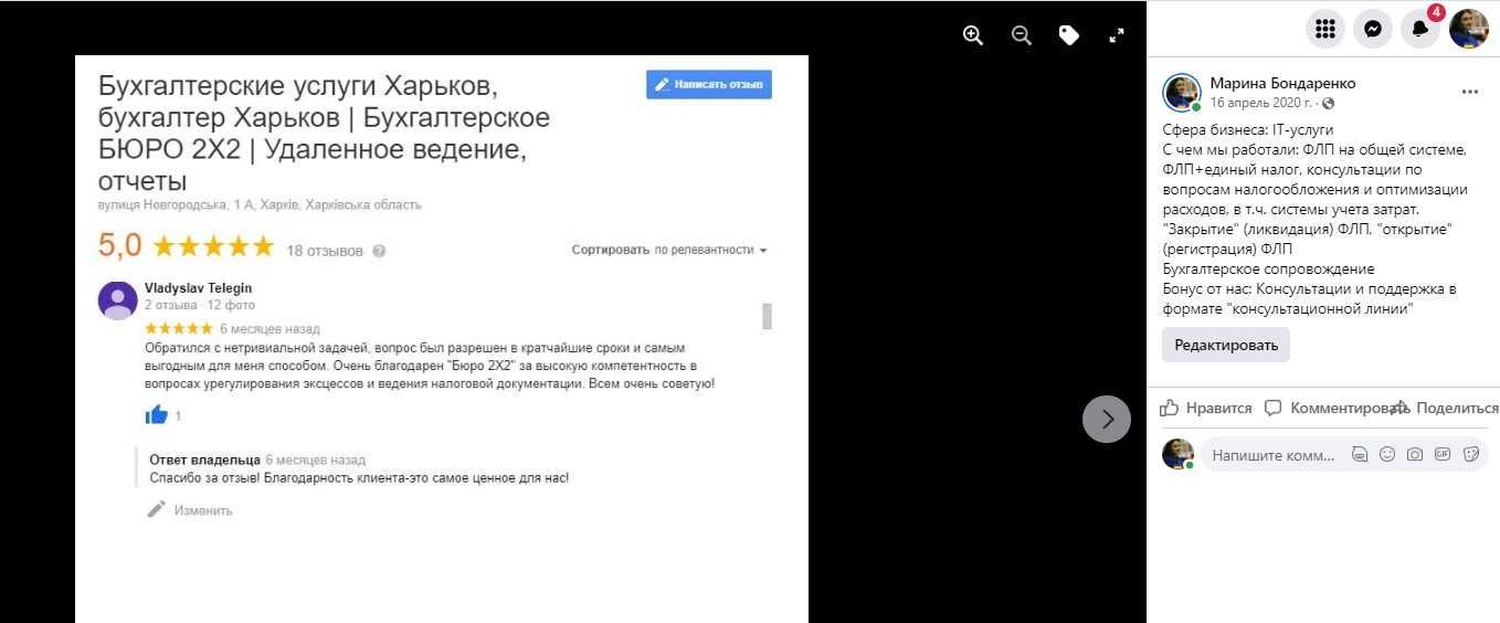 Бухгалтер м.Харків/обл.-віддалено. Досвід16 р.ФОП від850, ТОВ-від1850