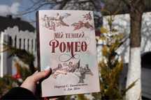 Мій темний Ромео