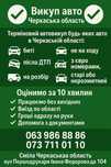 Авто Ваз 2106 в очень хорошем состоянии