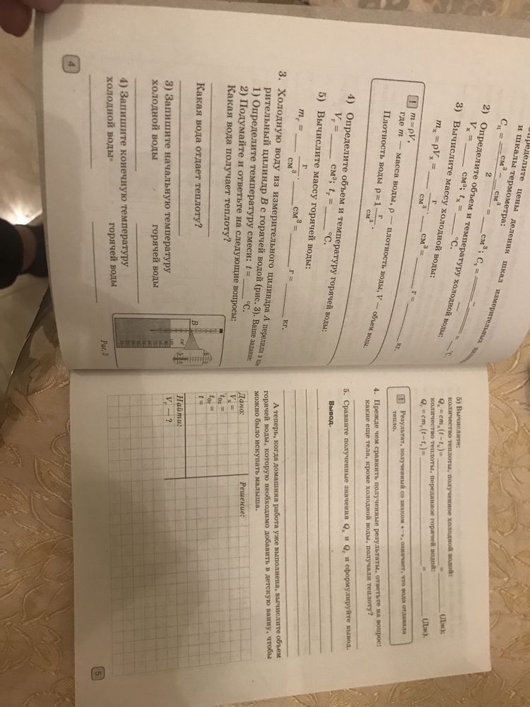 Сборник задач по физике 7 класс Иль Гельгафт  и тетрадь