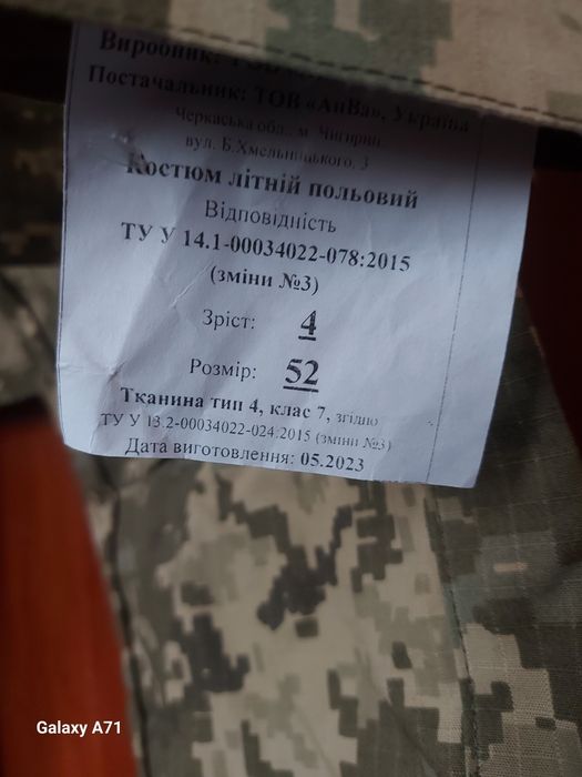 Продам  форму пиксель, форма нова,кому нужно пишите.