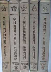 Тарас Шевченко в 5 томах, зібрання творів, повісті, оповідання