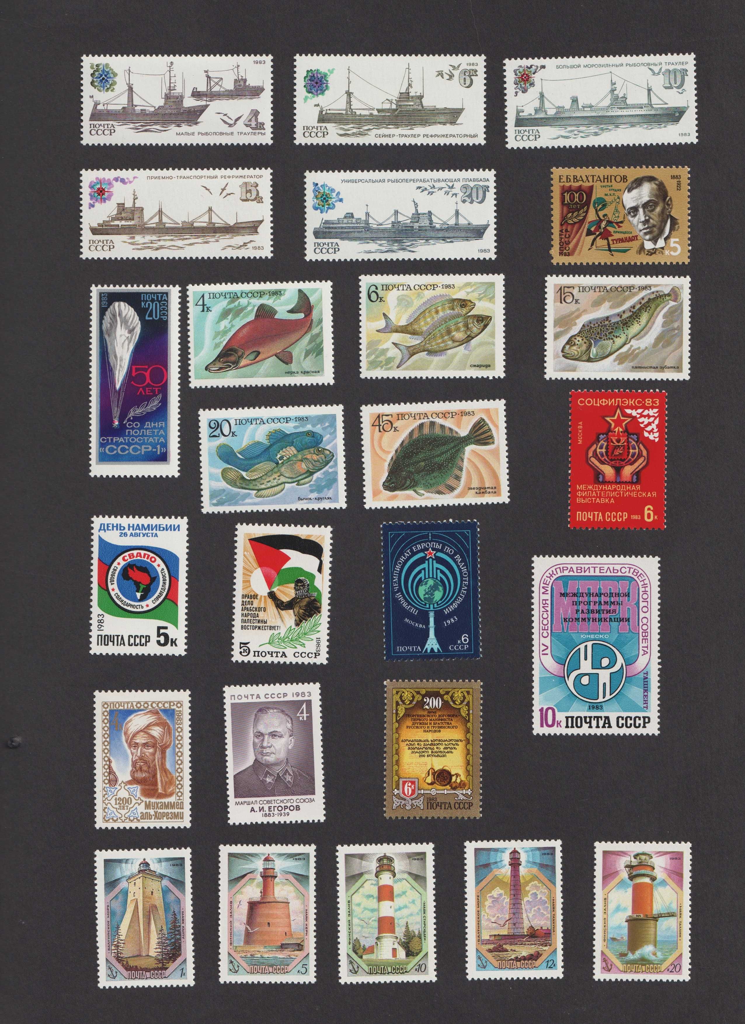 Почтовые марки СССР, 1983 год, полный годовой набор, MNH