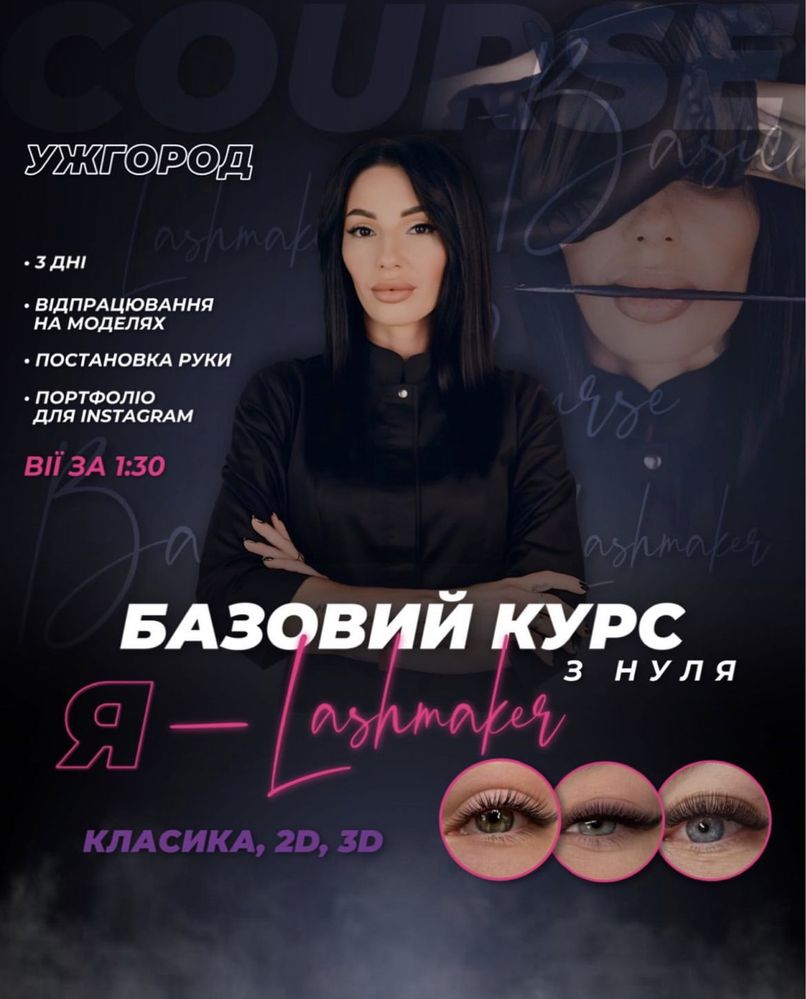 Навчання/курси/МК