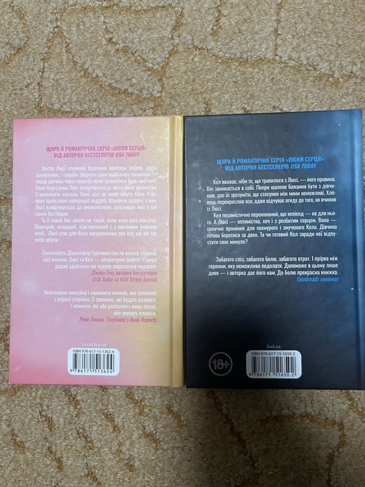 Дженніфер Гартманн посібник оптимістки з розбитого песиміста кохання