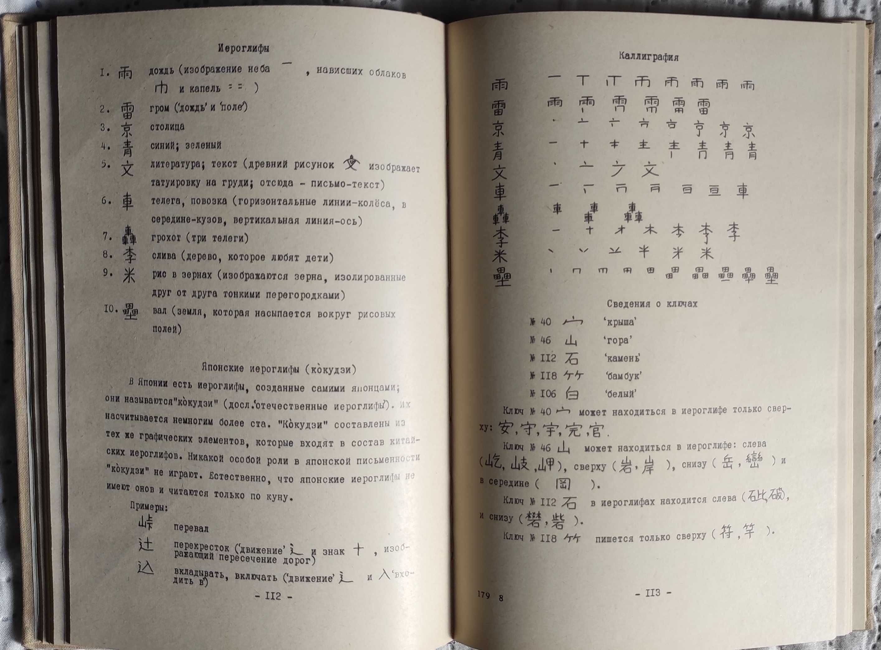 Пособие по переводу японских научно-технических текстов