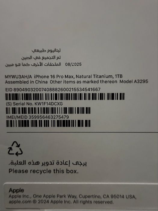 Новий IPhone 16 Pro Max 1TB Natural Titanium фізична SIM card