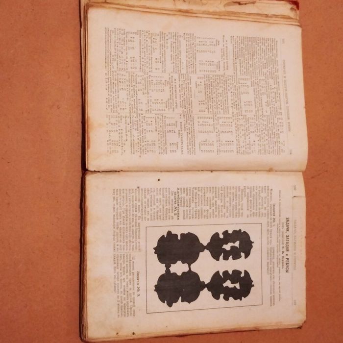 Нива: Ежемѣсячныя приложенія. №1, 1905 /Антикварное издание