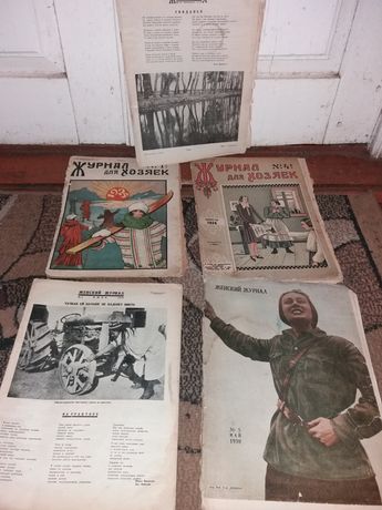 женские журналы 1920 годов ссср