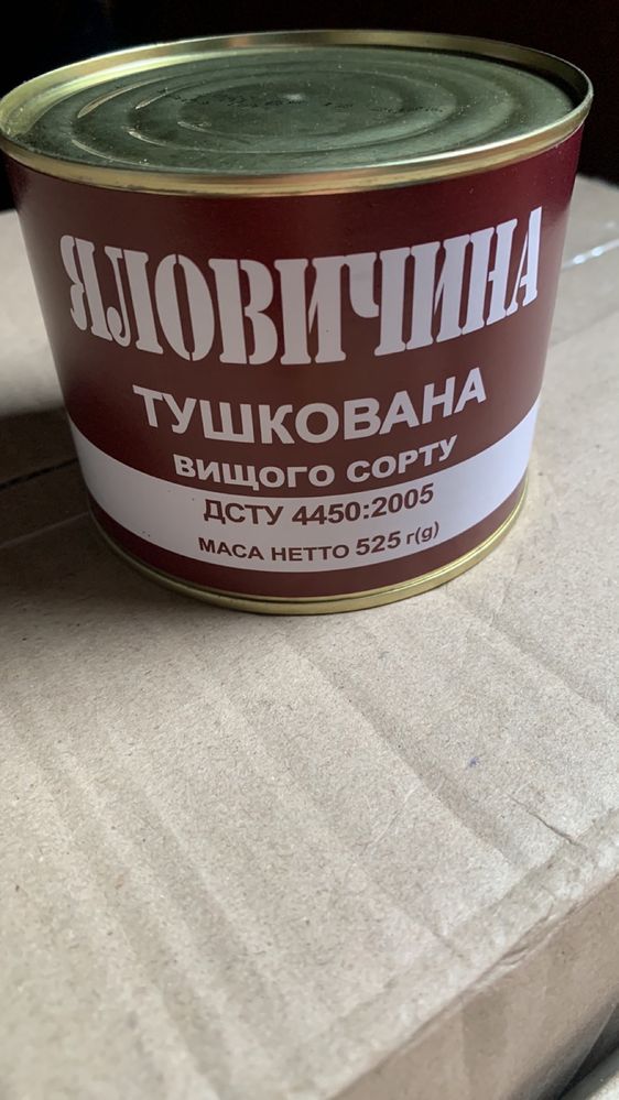 Тушенка говяжья и свиная. Каши. Тушкована Яловичина. Тушонка ДСТУ