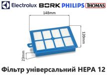 Фильтр выходной HEPA для пылесоса AEG/Electrolux/Philips/Thomas фільтр