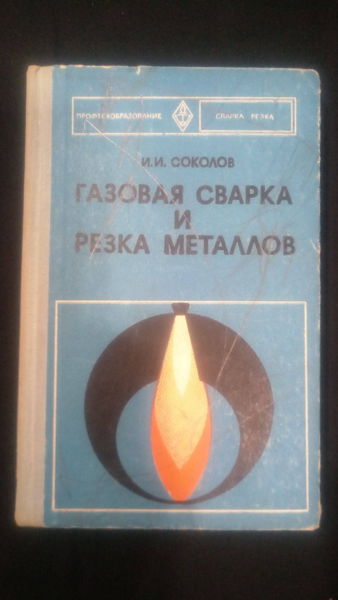 Книги по стройке и строительным темам.СССР.