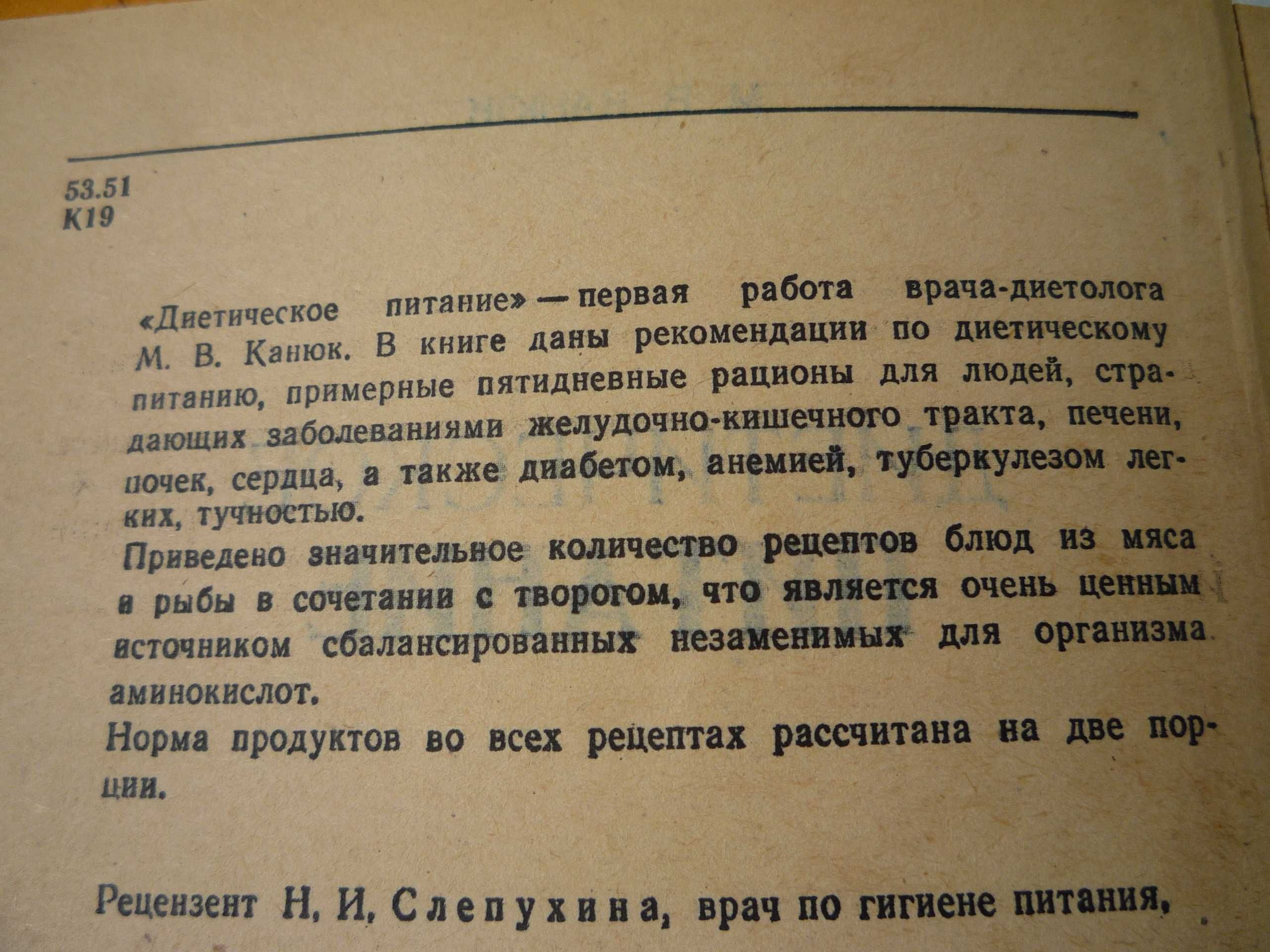 Для школьников и взрослых - Диетическое и постное питание.