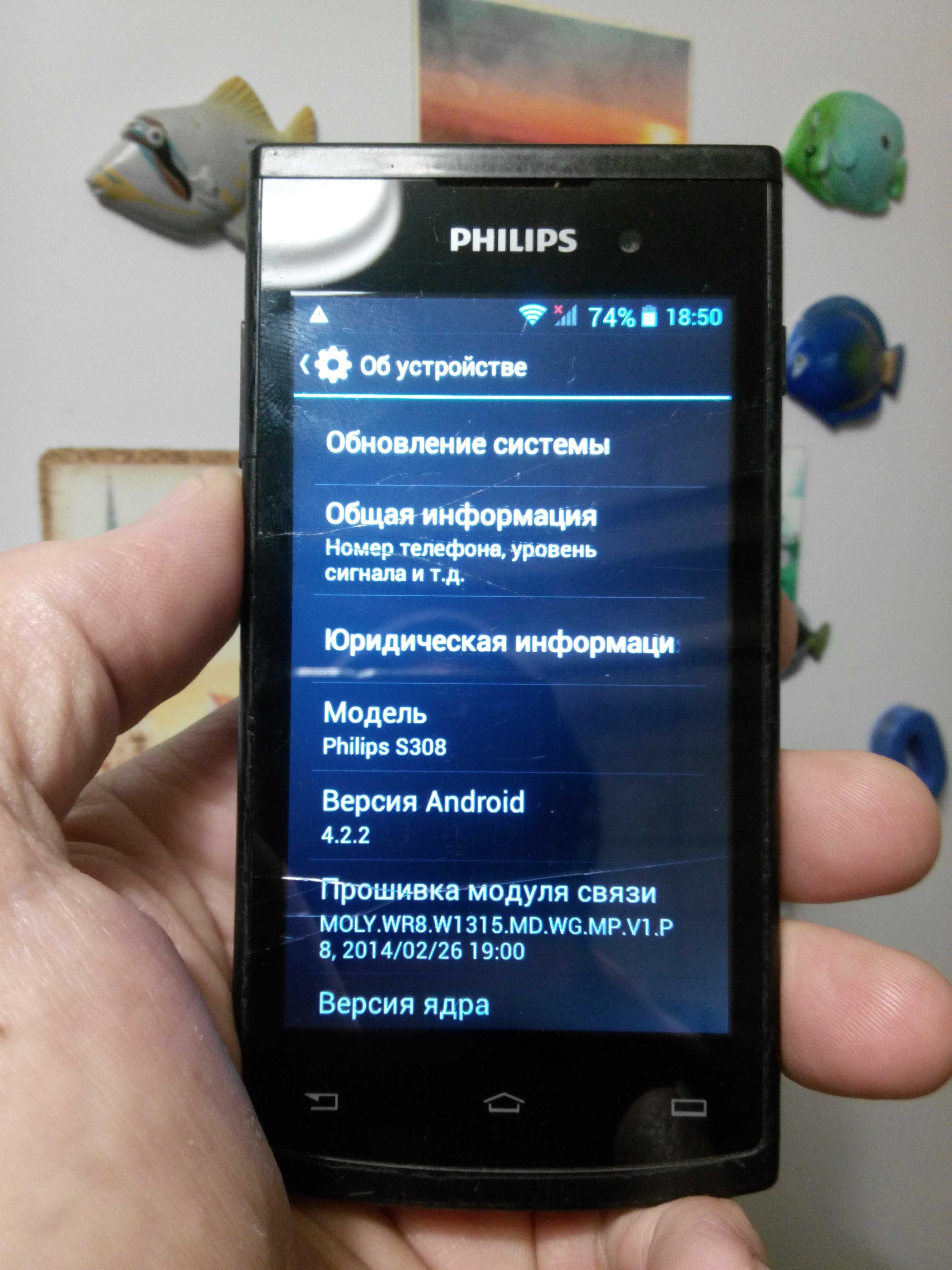 Телефон PHILIPS s308 ( под небольшой ремонт )