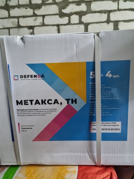 Протруйник метакса круїзер інсектицид