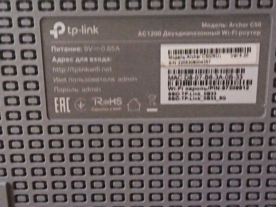 wi-fi роутер tplink archer c50