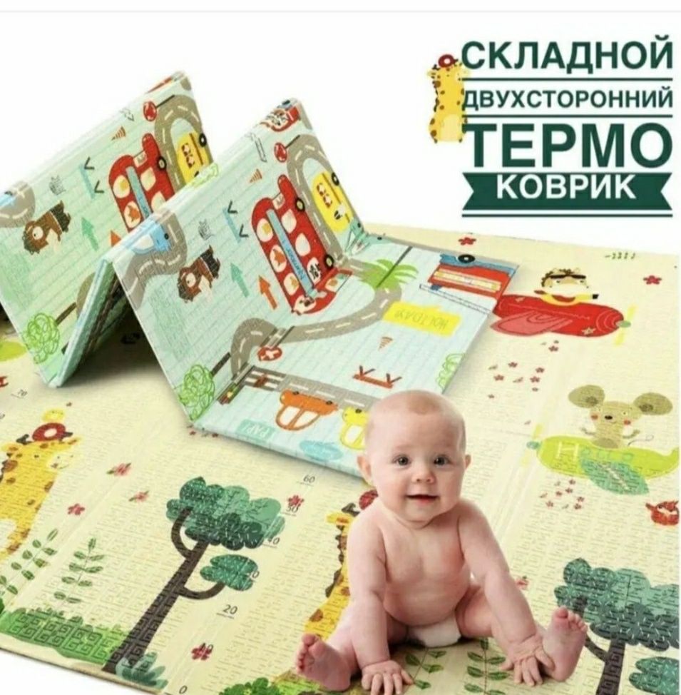 Коврик термо двусторонний 180 / 120 термоковрик для малышей
