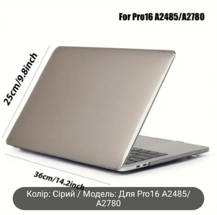 Чохол для планшета, макбука