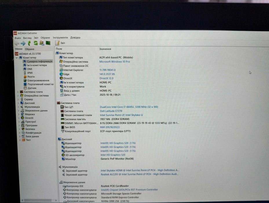 Ультрабук Dell 7270 12,5 FHD/i7 6600/ 8ddr4/m2 256/LTE