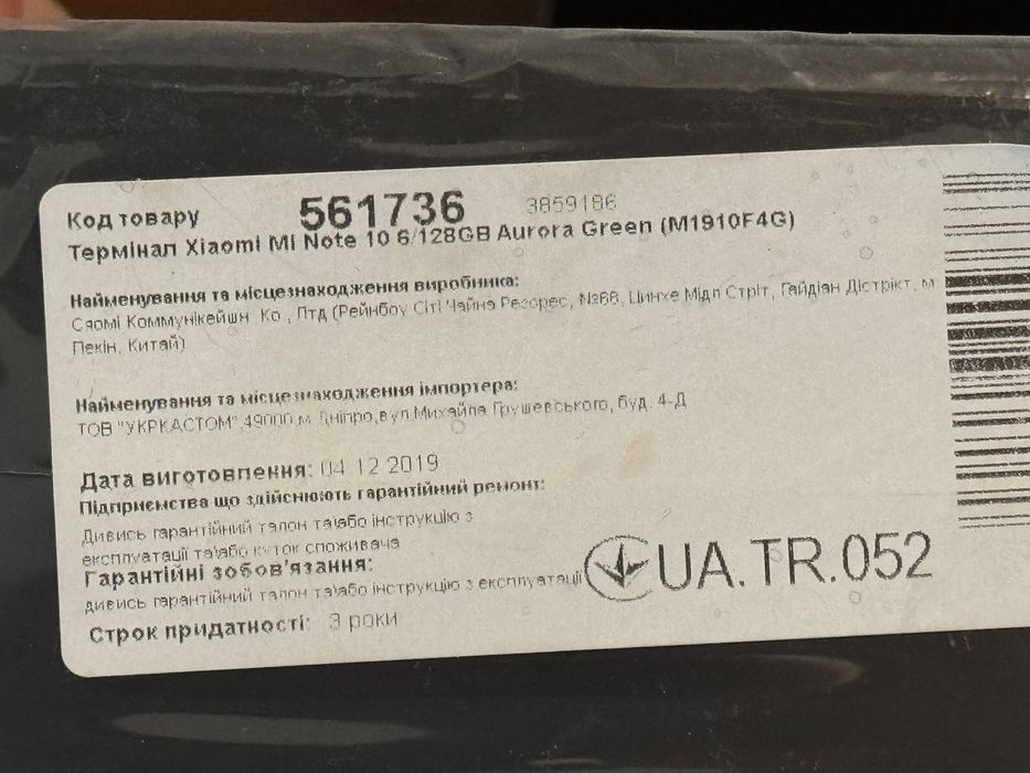 Телефон Xiaomi Mi Note 10