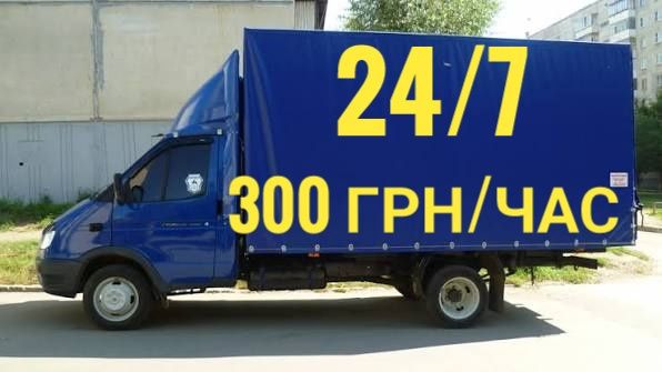 Грузоперевозки, услуги грузчиков.