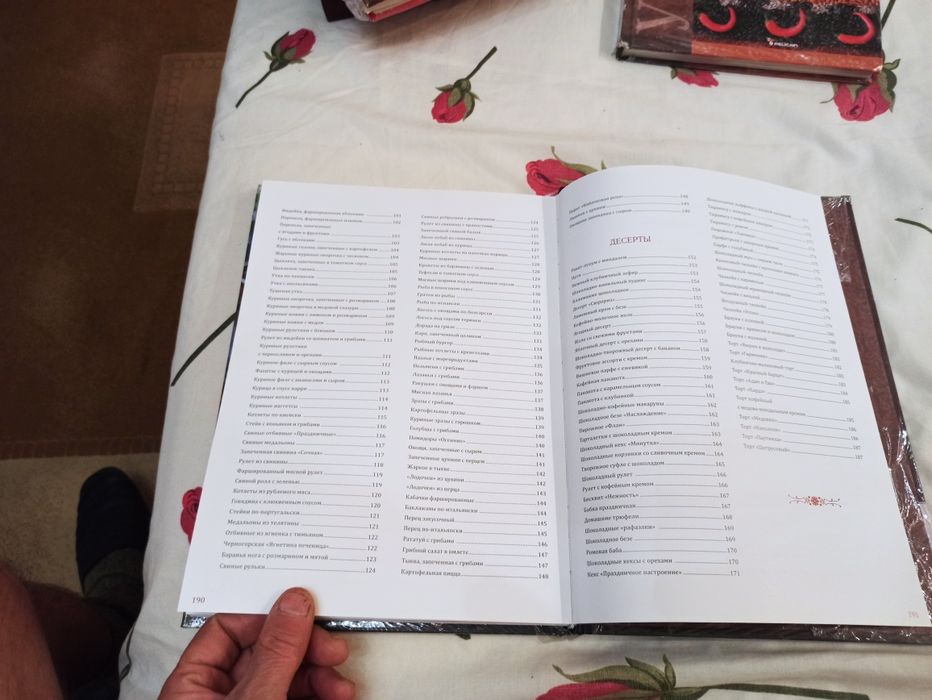 Кулинарная книга лучших кулинарных рецептов