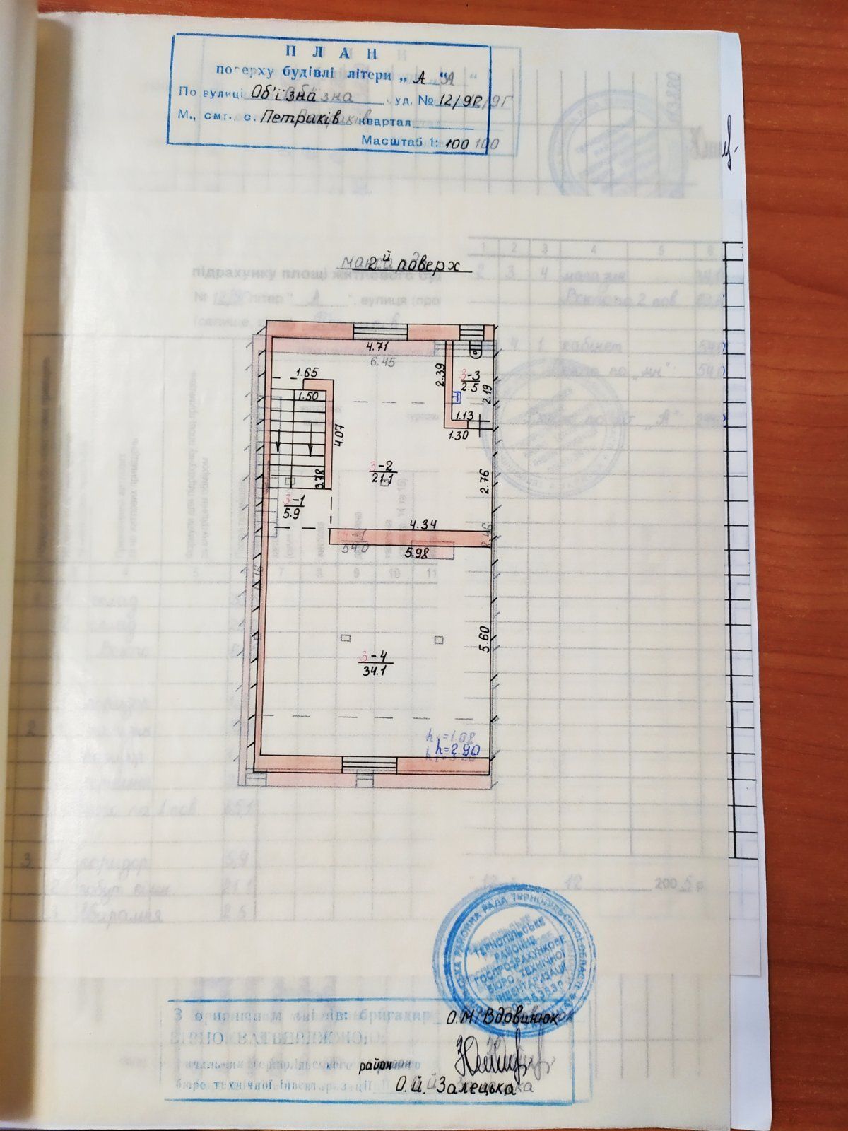 Продаж приміщення Обїзна вул.