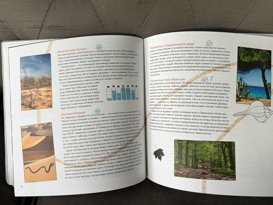 Научно-популярная энциклопедия о планете Земля "Привет, землянин!" МИФ