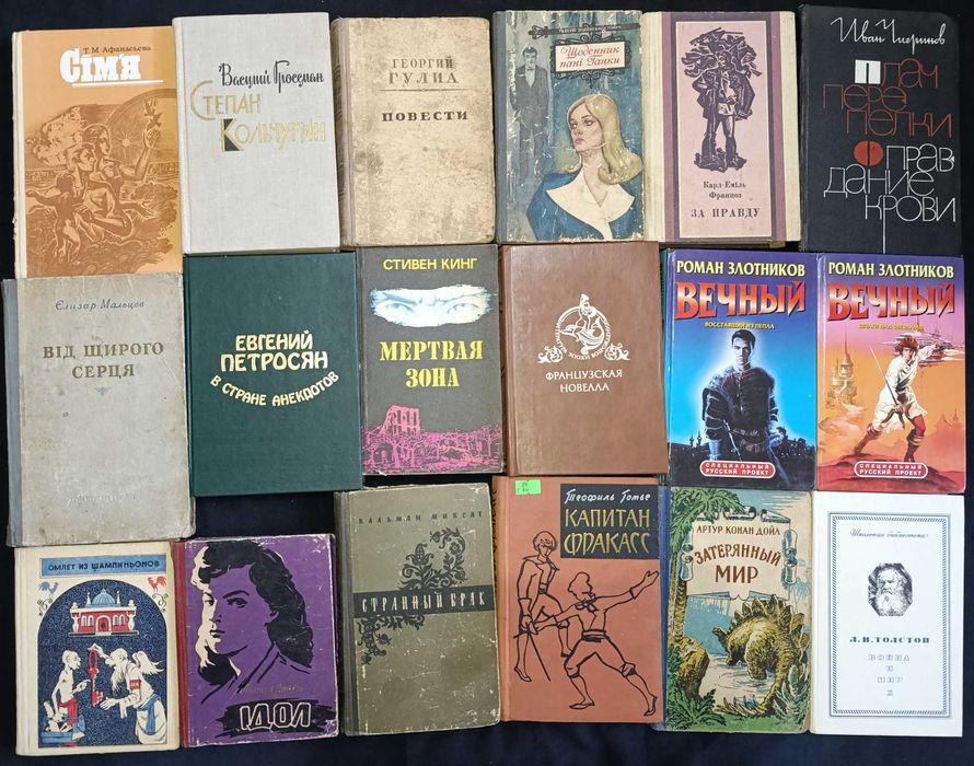 Різноманітні книги для душі та розуму лот №43,5