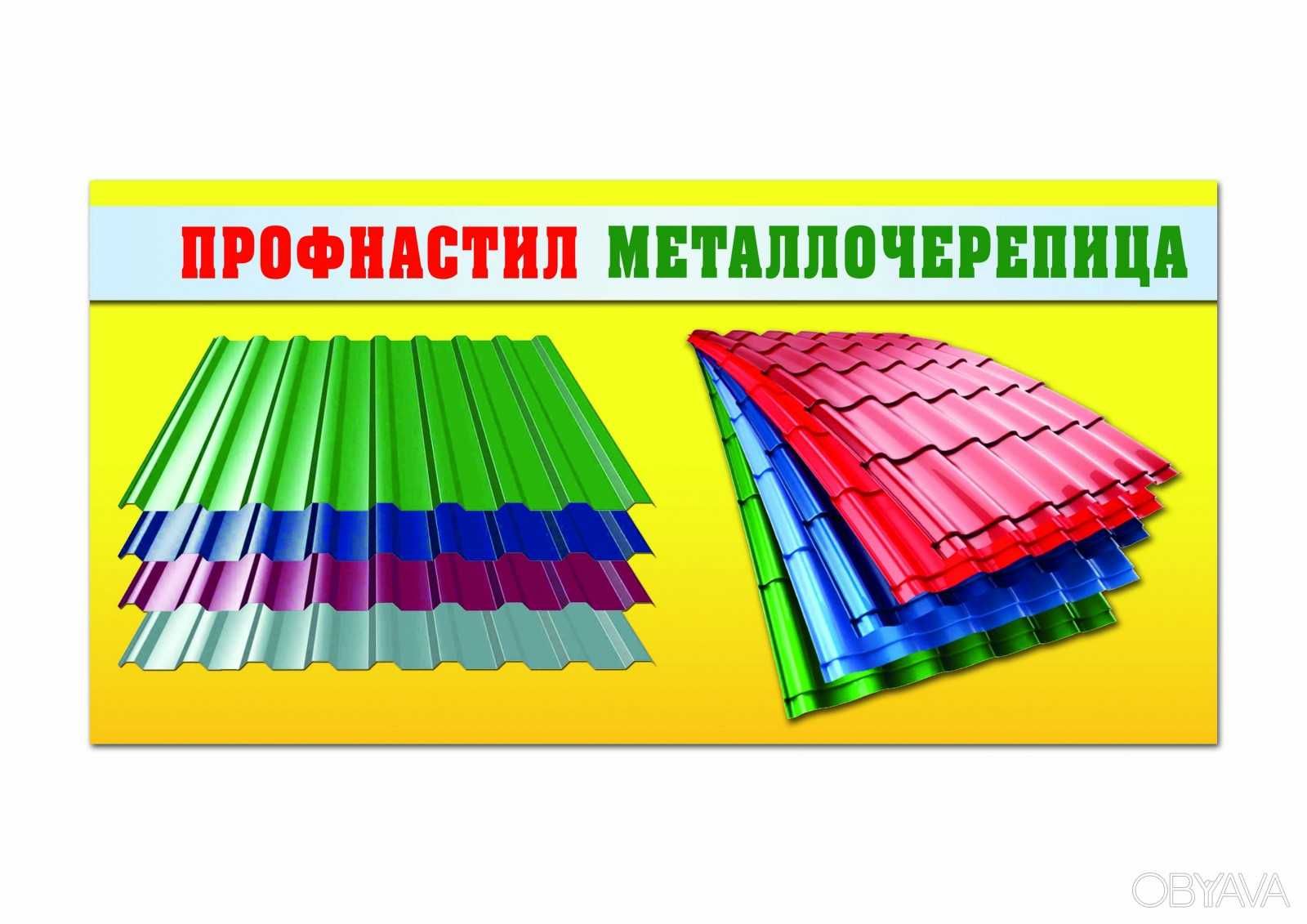 Металлопрокат  в  Шостке