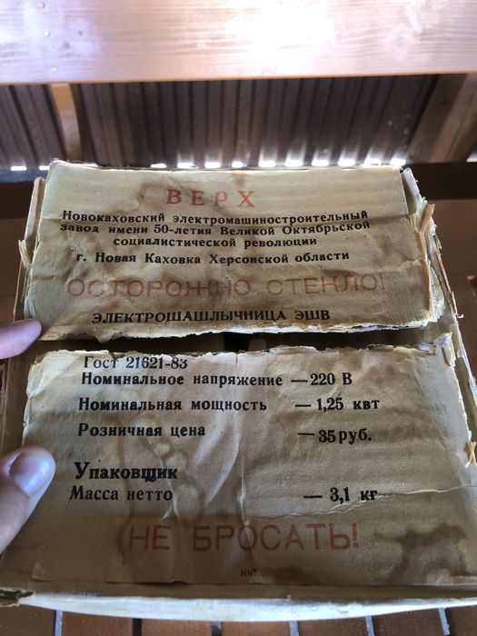 Електрошашлична на 6 шомпурів