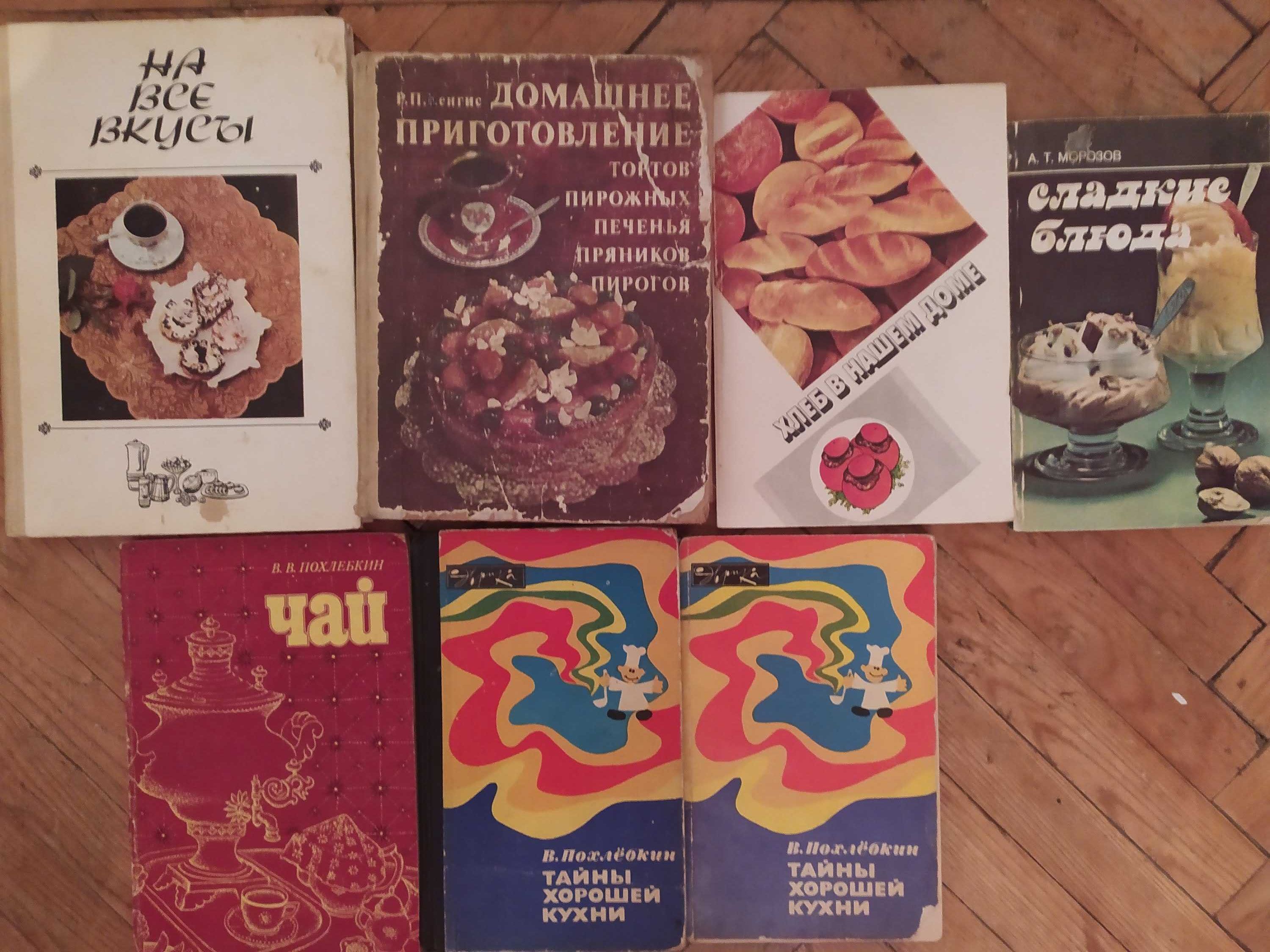 книги о кулинарии, диетологии, напитках